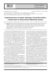 Научная статья на тему 'Peripheral nervous system damage in hypothyroidism: current view on the problem (Literature Review)'