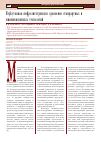 Научная статья на тему 'Перкутанная нефролитотрипсия: сравнение стандартных и миниинвазивных технологий'
