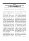 Научная статья на тему 'Перманентное изменение уголовно-процессуального закона как свойство современной законности'