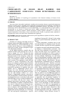 Научная статья на тему 'Permeability of blood brain barrier for cardiotropic substances under hypothermia and hypertension'