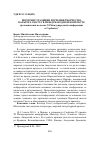 Научная статья на тему 'Пермские традиции изучения творчества Вальтера Скотта в международном контексте (размышления на полях XI международной конференции в Сорбонне)'