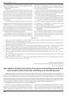 Научная статья на тему 'Peroxidation of lipids and activity of enzymes of antioxidant protection in microsomal fraction of the liver and kidneys of rats with leucosis'