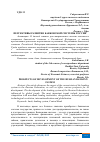 Научная статья на тему 'ПЕРСЕКТИВЫ РАЗВИТИЯ БАНКОВСКОЙ СИСТЕМЫ РОССИИ'