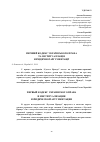 Научная статья на тему 'ПЕРШИЙ КОДЕКС УКРАЇНСЬКОГО ПРАВА ТА ІНСТИТУАЛІЗАЦІЯ ЮРИДИЧНОЇ АРГУМЕНТАЦІЇ'