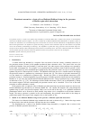 Научная статья на тему 'Persistent current in a chain of two Holstein-Hubbard rings in the presence of Rashba spin-orbit interaction'