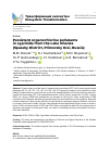 Научная статья на тему 'Persistent organochlorine pollutants in cyprinids from the Lake Khanka (Spassky District, Primorsky Krai, Russia)'