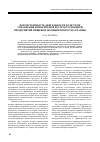 Научная статья на тему 'Персистентность деятельности в системе управления импаритеной реструктуризацией предприятий пищевой промышленности Украины'