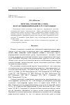 Научная статья на тему 'Персона: семантика слова и его функционирование в русском языке'