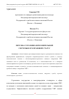 Научная статья на тему 'ПЕРСОНАЛ УГОЛОВНО-ИСПОЛНИТЕЛЬНОЙ СИСТЕМЫ И ЕГО ПРАВОВОЙ СТАТУС'