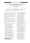 Научная статья на тему 'Персоналии естествоиспытателей на страницах журнала «Самарская Лука: проблемы региональной и глобальной экологии» (1991-2014)'