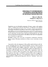 Научная статья на тему 'Personality determinants of manipulative behavior in the negotiation process'