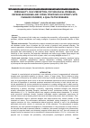 Научная статья на тему 'PERSONALITY, SELF-PERCEPTION, PSYCHOLOGICAL PROBLEMS, DEFENSE MECHANISMS AND COPING STRATEGIES IN PATIENTS WITH PARANOID DISORDER; A QUALITATIVE RESEARCH'