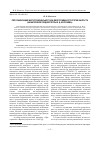 Научная статья на тему 'Персонализация институционального как дискурсивная стратегия фантаста (на материале поздней прозы В. Д. Колупаева)'