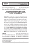 Научная статья на тему 'Personalized approach to perioperativeanaesthetic management of thyroidectomyin patients with thyrotoxicosis'