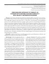 Научная статья на тему 'Personalized approach to therapy of patients with unstable angine cardiacity with anxiety-depressive disorder'