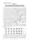 Научная статья на тему 'Персонализированное компьютерное моделирование тазобедренного сустава'