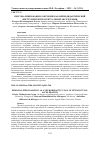 Научная статья на тему 'ПЕРСОНАЛИЗИРОВАННОЕ ОБУЧЕНИЕ КАК НЕЙРОДИДАКТИЧЕСКИЙ ИНСТРУМЕНТ ИНТЕЛЛЕКТУАЛЬНОЙ АКСЕЛЕРАЦИИ'