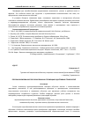 Научная статья на тему 'ПЕРСОНАЛИЗИРОВАННОЕ ОБУЧЕНИЕ ЯЗЫКАМ С ПОМОЩЬЮ АДАПТИВНЫХ ТЕХНОЛОГИЙ'