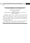 Научная статья на тему 'Персональный дейксис как причина актуальности категории определенность/неопределенность'