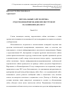 Научная статья на тему 'Персональный сайт политика: средство информирования или инструмент налаживания диалога?'