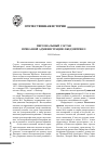 Научная статья на тему 'Персональный состав приказной администрации Лжедмитрия II'