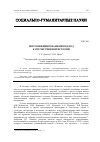 Научная статья на тему 'Персонифицированный подход к отечественной истории'