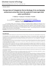 Научная статья на тему 'Perspectives of integration the technology of ion-exchanging ammonium extraction from the system of municipal drain water purification'