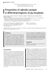 Научная статья на тему 'PERSPECTIVES OF RADIOMICS ANALYSIS IN DIFFERENTIAL DIAGNOSIS OF JAW NEOPLASMS'