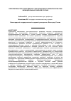 Научная статья на тему 'Perspectives of spatial development strategy of rural municipal districts of Russia'