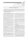 Научная статья на тему 'PERSPECTIVES ON THE IMPLEMENTATION OF THE STRATEGY IN THE PREVENTION OF THE THREAT OF TERRORIST NATURE'