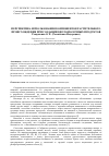 Научная статья на тему 'Перспектива использования компонентов растительного происхождения при создании кисломолочных продуктов'