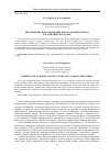 Научная статья на тему 'ПЕРСПЕКТИВА ИСПОЛЬЗОВАНИЯ РОБОТА-МАНИПУЛЯТОРА В РАЗЛИЧНЫХ ОТРАСЛЯХ'