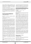 Научная статья на тему 'Перспектива лечения цитокининдуцированной анемии с функциональным дефицитом железа у онкологических больных'