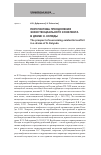 Научная статья на тему 'Перспектива преодоления экзистенциального конфликта в драме Н. Коляды'