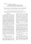 Научная статья на тему 'Перспектива применения фитобиотехнологии для получения биологически активных веществ'