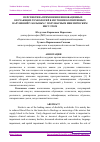 Научная статья на тему 'ПЕРСПЕКТИВА ПРИМЕНЕНИЯ ИННОВАЦИННЫХ ОБУЧАЮЩИХ ТЕХНОЛОГИЙ В ИЗУЧЕНИИ КОГНИТИВНЫХ НАРУШЕНИЙ У БОЛЬНЫХ С ПОЛУШАРНЫМ ИШЕМИЧЕСКИМ ИНСУЛТОМ'