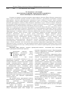 Научная статья на тему 'Перспектива развития транспортного комплекса Ямало-Ненецкого автономного округа'