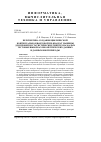 Научная статья на тему 'Перспектива создания циклической континуально-квантовой хи-квадрат машины для проверки статистических гипотез на малых тестовых выборках биометрических данных и данных иной природы'