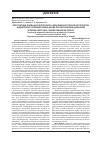 Научная статья на тему 'Перспективи лікування простатитів і доброякісної гіперплазії простати Цидиполом з позицій нових даних про метаболізм циміналю в оксид азоту (no) і досягненнях no-терапії'