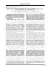 Научная статья на тему 'Перспективи розробки іноваційного нанокомпозиту з сорбційними та протимікробними властивостями'