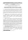 Научная статья на тему 'Перспективи розвитку аграрного сектору України в контексті подолання світової продовольчої кризи'