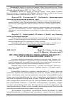 Научная статья на тему 'Перспективи розвитку інноваційної діяльності у галузі харчової промисловості'