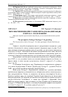 Научная статья на тему 'Перспективи використання інтродукованих видів Syringa L. в озелененні'