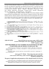 Научная статья на тему 'Перспективи застосування і параметри колісних тракторів для лісового господарства'