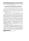 Научная статья на тему 'Перспективи застосування пробіотиків з метою профілактики захворюваності медоносних бджіл'