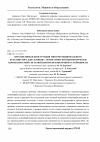 Научная статья на тему 'Перспективная конструкция многофункционального культиватора для склонов с автоматической биометрически корректируемой системой контроля поперечной устойчивости'