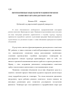 Научная статья на тему 'Перспективная модель интеграции в рисовом комплексе Краснодарского края'