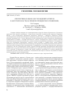 Научная статья на тему 'Перспективная оценка месторождений алунитов в Амурской области (на примере Буриндинского проявления)'