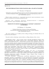 Научная статья на тему 'ПЕРСПЕКТИВНАЯ ТЕХНОЛОГИЯ СВАРКИ В АВИА- И РАКЕТОСТРОЕНИИ'