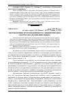 Научная статья на тему 'Перспективні ґрунтопокривні рослини природної флори для озеленення Львова'